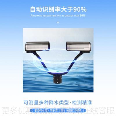 TW-DP1雨滴谱降水天现象仪雨自动监测仪站高精气度降雪冰雹监测仪