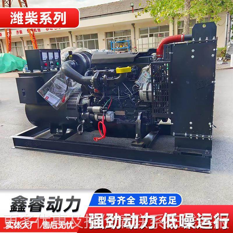 潍应工柴动力发电组50柴油程潍柴50KW急备用50千瓦开放式静音机大,五金/工具,柴油发电机,淘宝优惠券,粉丝福利购,淘宝优惠卷