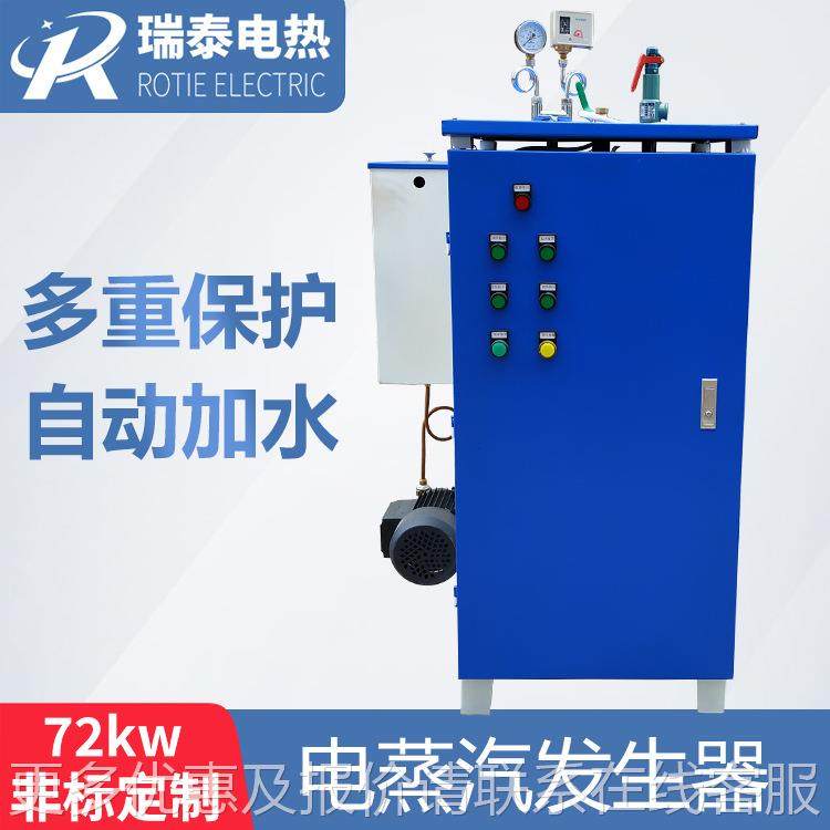 电蒸汽生发生器 蒸饭米粉酿酒豆腐烘RT-ZFQ60干蒸机汽锅蒸炉 汽蒸,机械设备,锅炉,淘宝优惠券,粉丝福利购,淘宝优惠卷