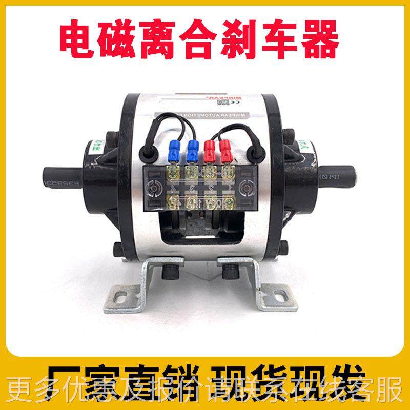 单法兰电磁离刹车器0电磁离合器厂家--合CD-M-00505/ -25现货,标准件/零部件/工业耗材,离合器,淘宝优惠券,粉丝福利购,淘宝优惠卷