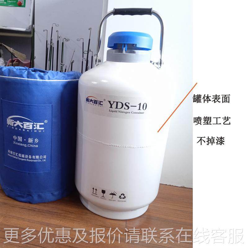 液氮10 10升50口15//2030升精液保罐存液氮容器 冷存罐低温瓶,厨房电器,其他商用厨电,淘宝优惠券,粉丝福利购,淘宝优惠卷