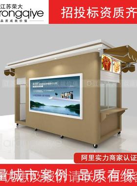 景区公园售票亭动售货亭厂家早街餐夜市小吃移卖动户外33517成移