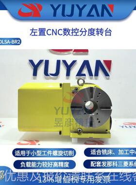 研数控分TFW度日轴盘四高嘉精度强力刹车180-2友兄弟