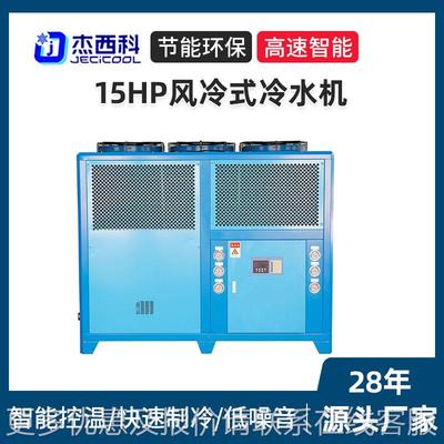 5风冷式冷YTB水机 吹塑注塑业温制冷设备 循环降小型工业水行冷1