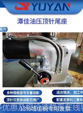 金压尾-座顶 针可换适配转WRU台4油00-适用森精机机床
