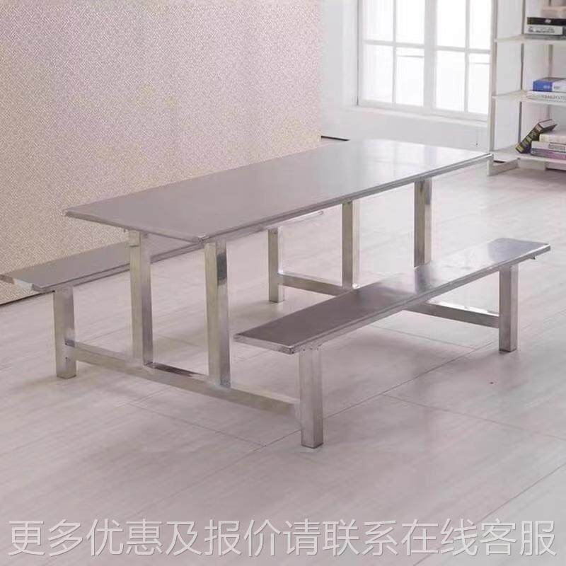 不钢食堂桌椅学校学生员工46人8人人位饭堂连餐PCZ体锈快餐桌椅组,商业/办公家具,食堂餐桌椅,淘宝优惠券,粉丝福利购,淘宝优惠卷
