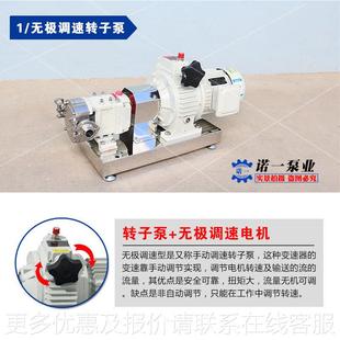 糖蜜巧克力食用料输送LX3A泵食品级不锈钢子转油泵高粘度物输送泵