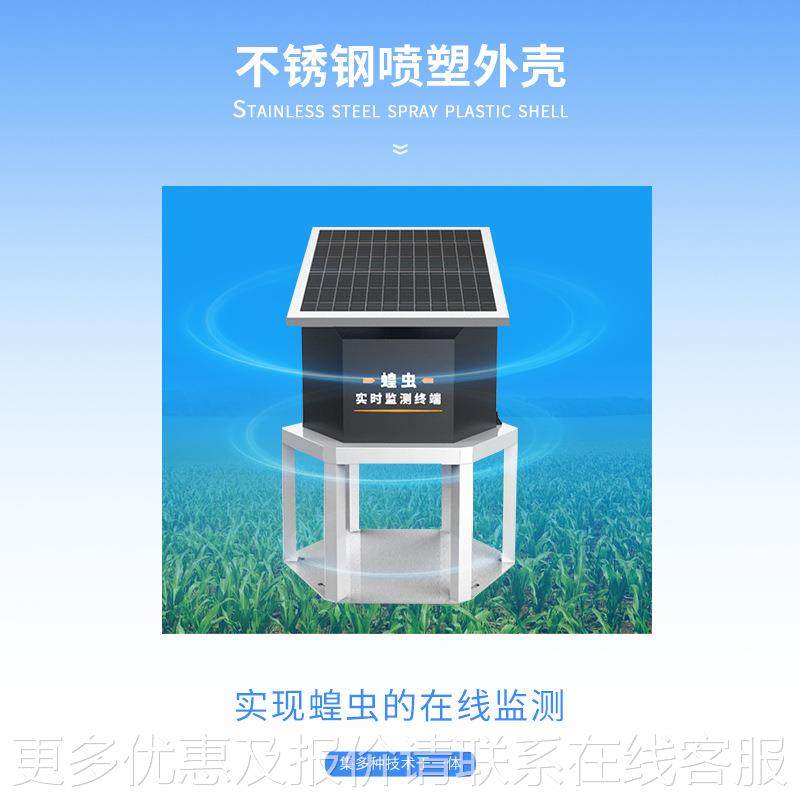 蝗虫实时统监测系蝗虫线TW-HC1监测站 蝗警虫预系统 蝗虫在监测仪,五金/工具,工业环境监测系统,淘宝优惠券,粉丝福利购,淘宝优惠卷
