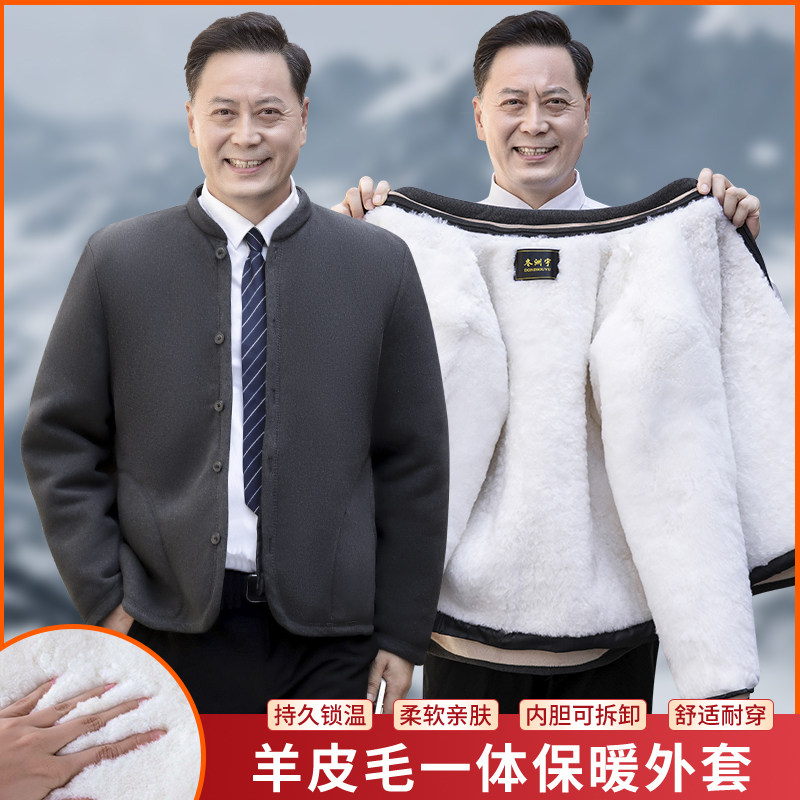 羊皮毛棉袄冬季加厚防风爸爸装