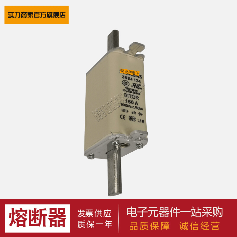 熔断器3NE4118 3NE4120 3NE4121 3NE4122 3NE4124  JJS-50 现货供