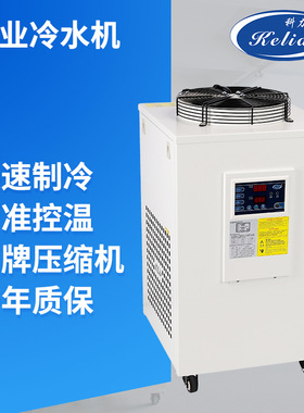 科力达顶出风式LC27制冷量2700w风冷工业冷水机恒温机