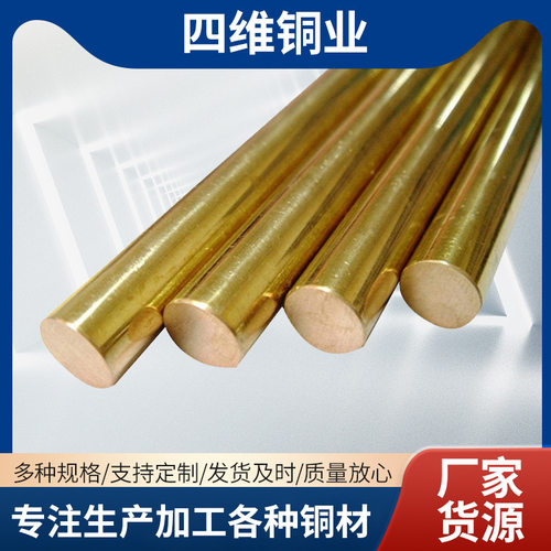 可定实心制铜棒紫铜棒 电力冶金可用黄铜棒棒锡青铜管黄铜管
