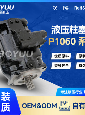 P1060PS01SRM5AL00TM284767柱塞泵用于农业设备工业应用 厂家直销