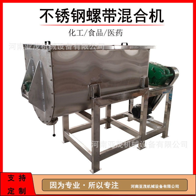 不锈钢大型卧式粉末混合机 干粉双螺带拌料机 化工物料混合机,五金/工具,拌料机,淘宝优惠券,粉丝福利购,淘宝优惠卷