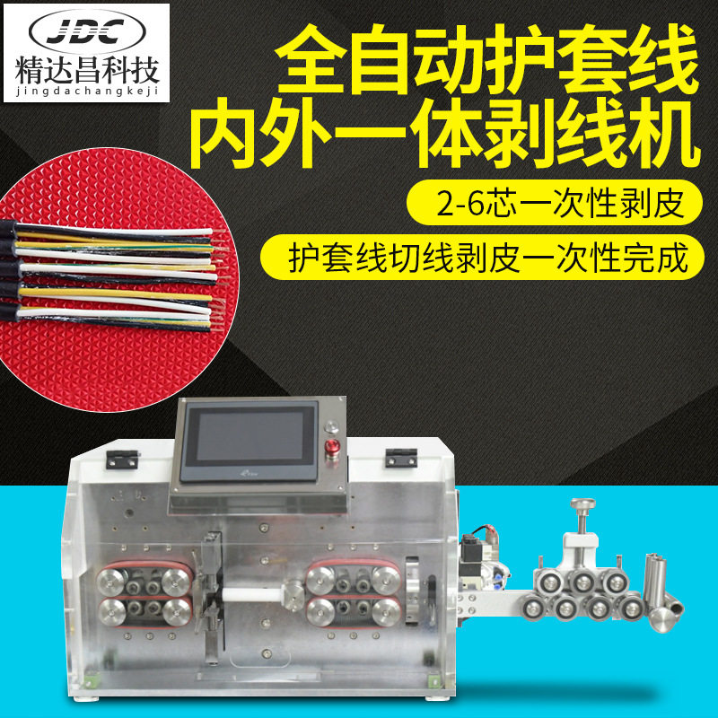 精达昌气动剥外皮芯线一体机护套线多芯线剥皮机内外剥线机多股线,五金/工具,剥线机,淘宝优惠券,粉丝福利购,淘宝优惠卷
