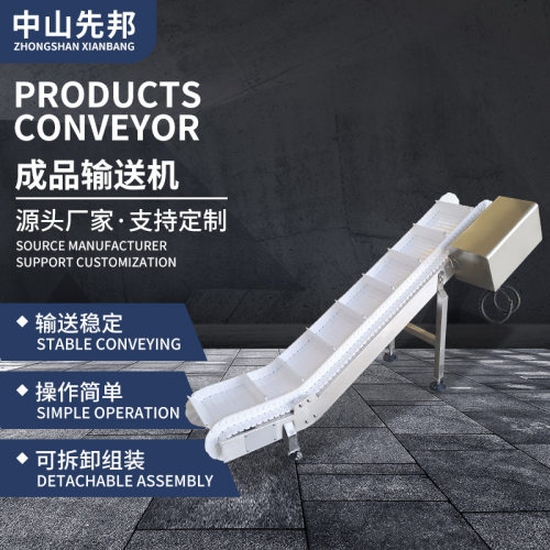 成品输送机农场工厂生产加工运输粮食水果块状袋装箱子爬坡传送带