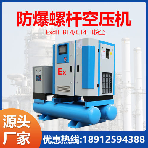 彼迪防爆螺杆空压机大型ct4工业用移动式bt4干燥机一体式化工气泵