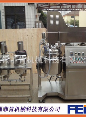 真空均质乳化机组FZJR-30L/化妆品膏霜高剪切生产设备/厂家直销