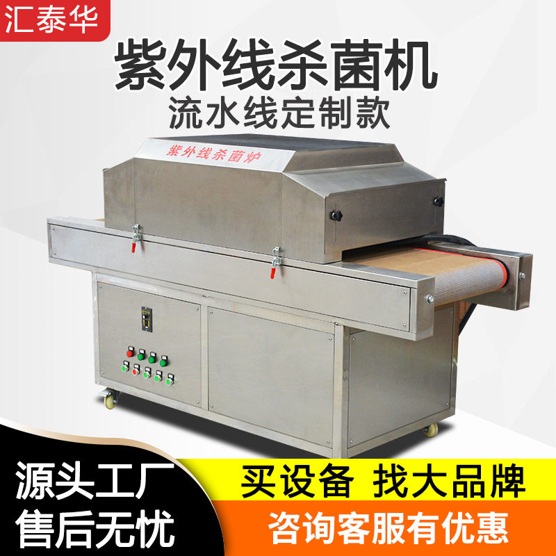 食品紫外线消毒杀菌机多方位紫外线杀菌设备空罐包装食品灭菌炉,清洗/食品/商业设备,肉制品加工设备,淘宝优惠券,粉丝福利购,淘宝优惠卷