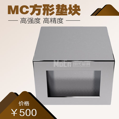 BP25机床方型垫块mc机床基座 方形垫块 标准化治具零件 机床基板