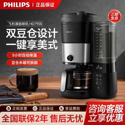 美式咖啡机D7900全自动家用办公一体研磨小型大容量D7901