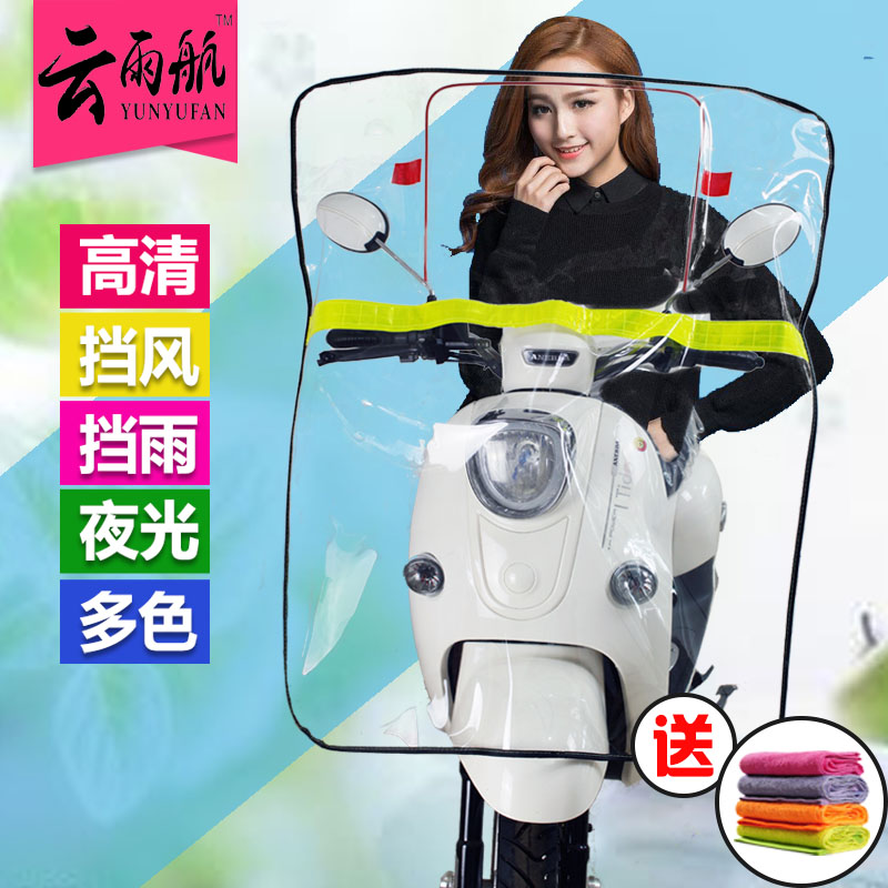 电动挡风透明板挡雨透明摩托加大前挡风罩PVC胶三轮前档板