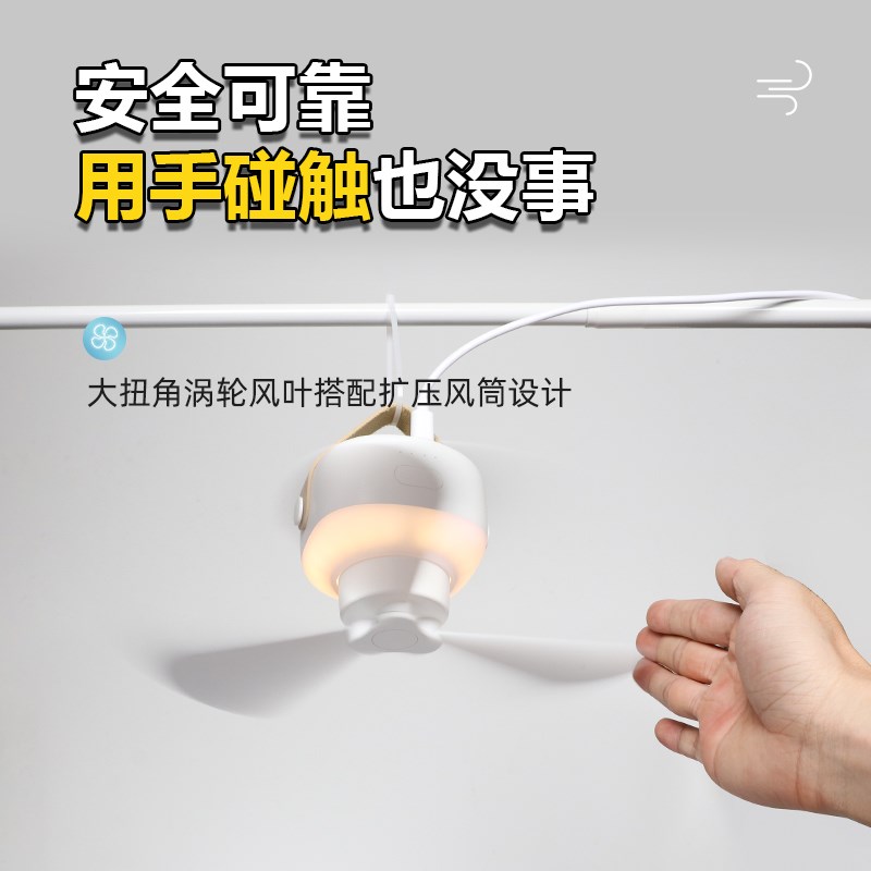 宿舍风扇灯大学生床上下铺蚊帐床帘专用吊挂充电式超长续航吊扇灯