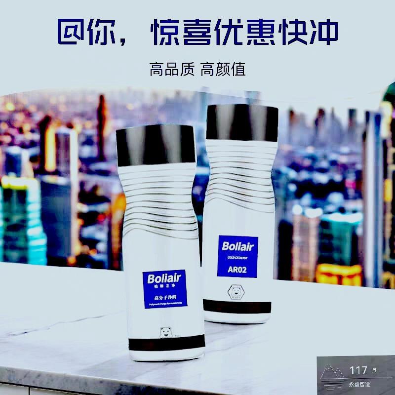 除甲醛新房家用车载家具衣柜去除味母婴空气净化器喷雾甲醛清除剂