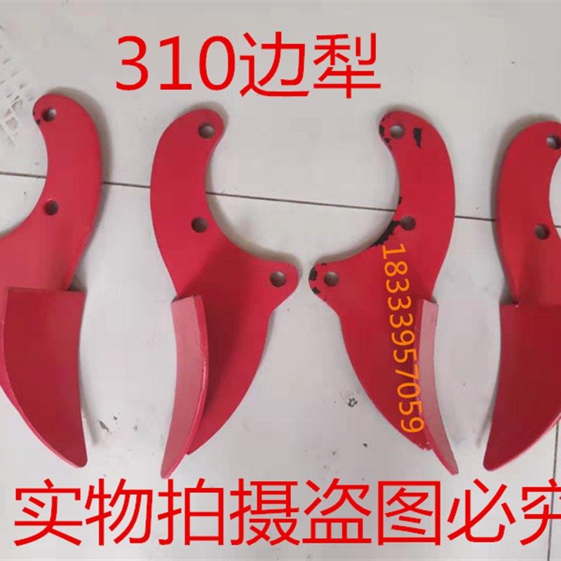 旋耕机中间犁头小犁体开沟犁铧式犁老式微耕机边犁拖拉机配件刀片