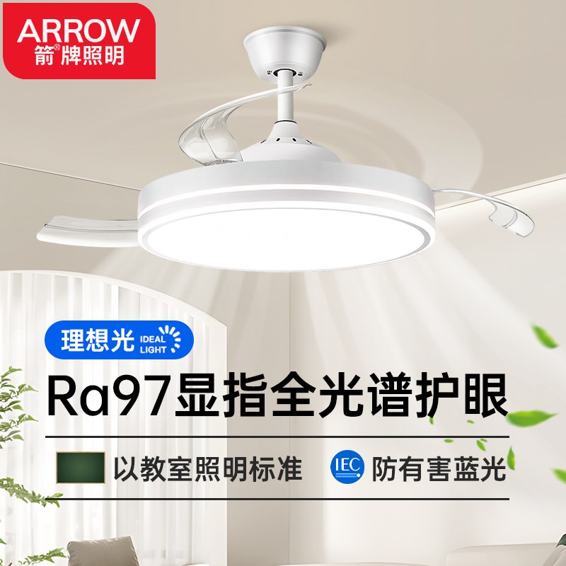 箭牌餐厅风扇灯吊扇灯2024新款静音吸顶一体灯具客厅卧室电扇吊灯