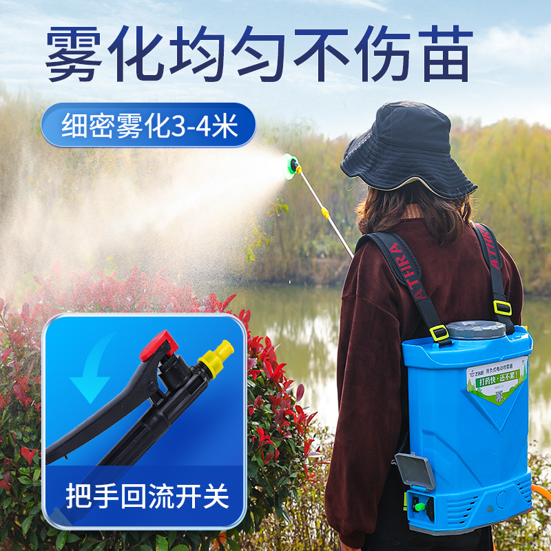 小型背负式电动喷雾器小容量家用锂电池充电高压防疫消毒机喷雾机