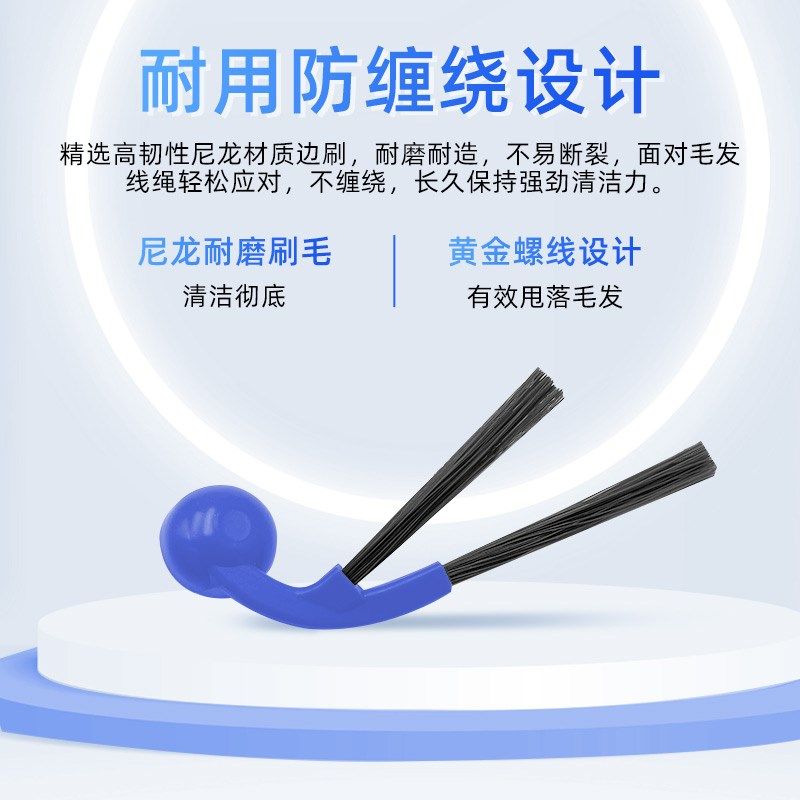 适配80扫地机器人边刷配件防缠绕侧边毛刷耗材滚刷清洁液