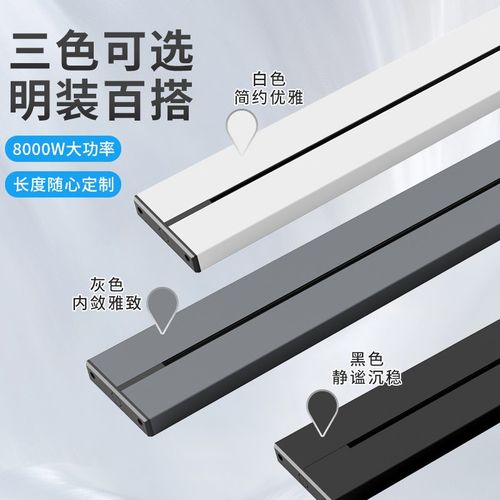 杨柳可移动轨道插座厨房专用家用滑轨电力导轨明装无线排插接线板