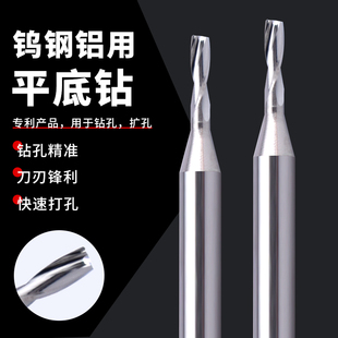 铝用钨钢平底钻头整体合金涂层180度平头钻沉孔定柄钻斜面快速钻
