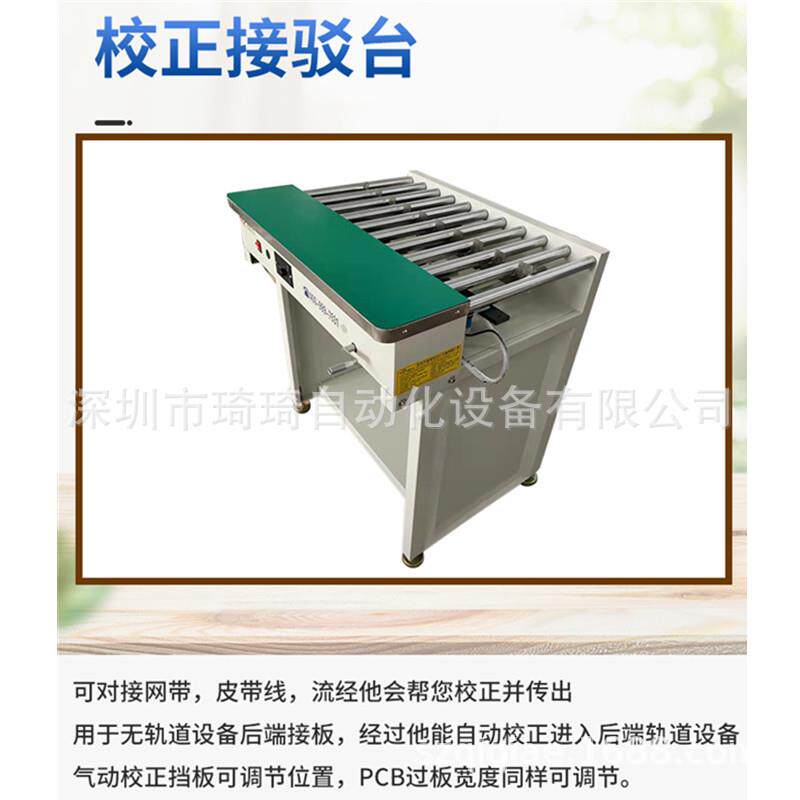 滚筒011式无轨带道自动校正接驳自动可全对接网线皮带台线过渡机