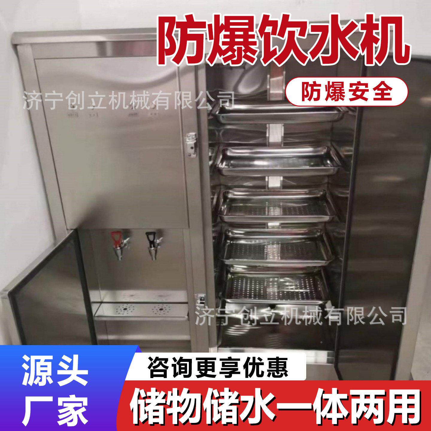 井下冬季防恒温开时水饮机冻自动循环保温矿工随用热防爆饮水水加