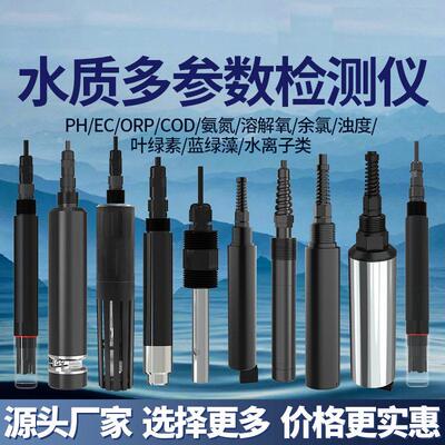 氨氮D水测质传感器溶解氧ROP余氯浊度CJC-765O水离子在线检监测仪