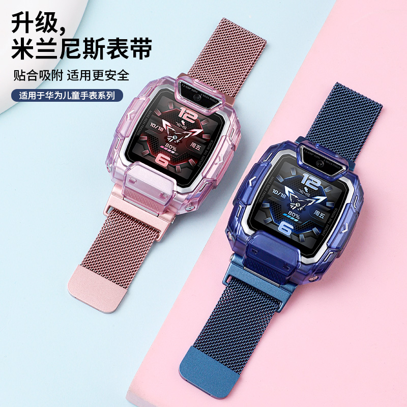 适用于华为儿童手表4X表带5Pro米兰尼斯磁吸腕带4X新耀款NIK-AL00新升级中小学生智能电话TGR-L10表链配件