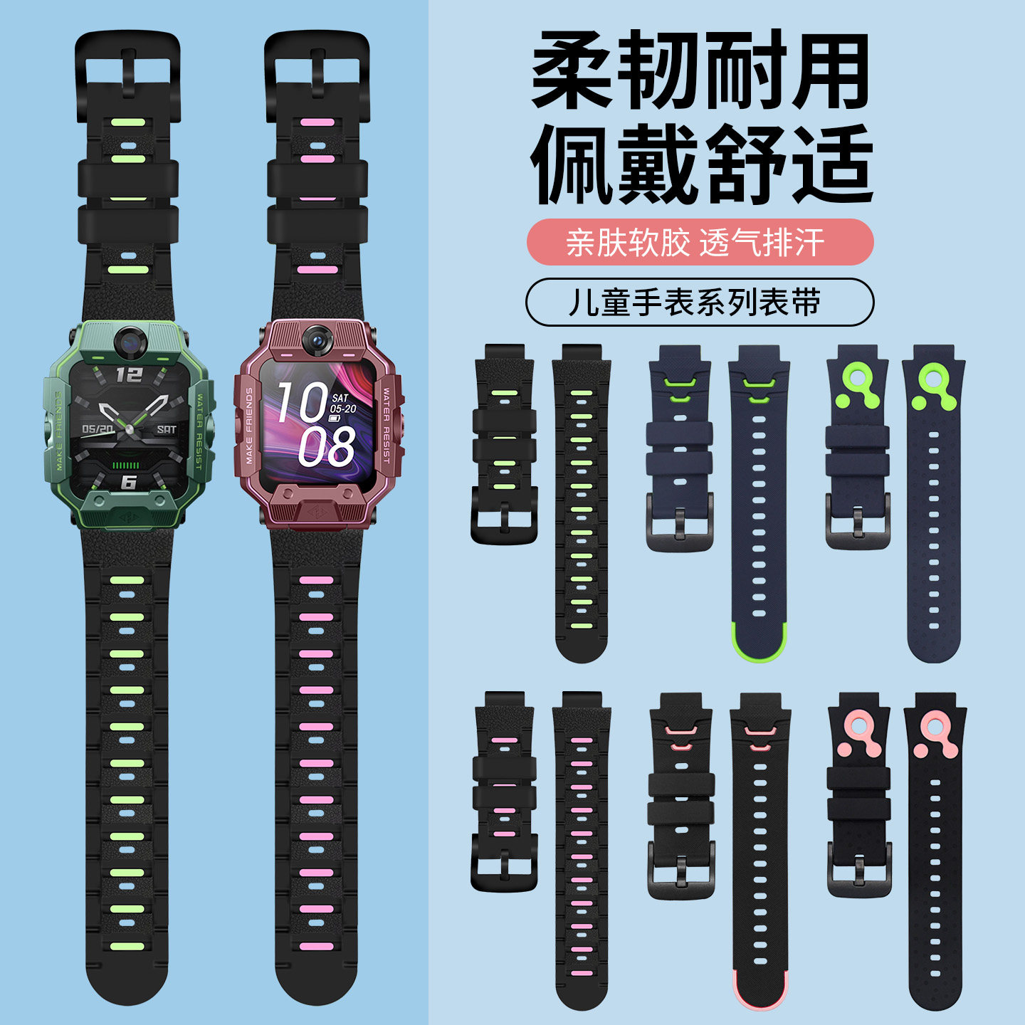适用于小天才电话手表表带Z6巅峰版硅胶腕带专用舒适透气替换腕带儿童男女学生配件