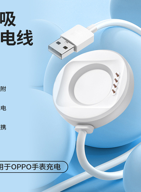 适用于oppo watch S手表充电器OPPOWatch x/X2/x2mini/3pro/4pro磁吸底座充电线se一加OnePlusWatch2/2R配件