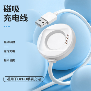 适用于oppo watch S手表充电器OPPOWatch x/X2/x2mini/3pro/4pro磁吸底座充电线se一加OnePlusWatch2/2R配件