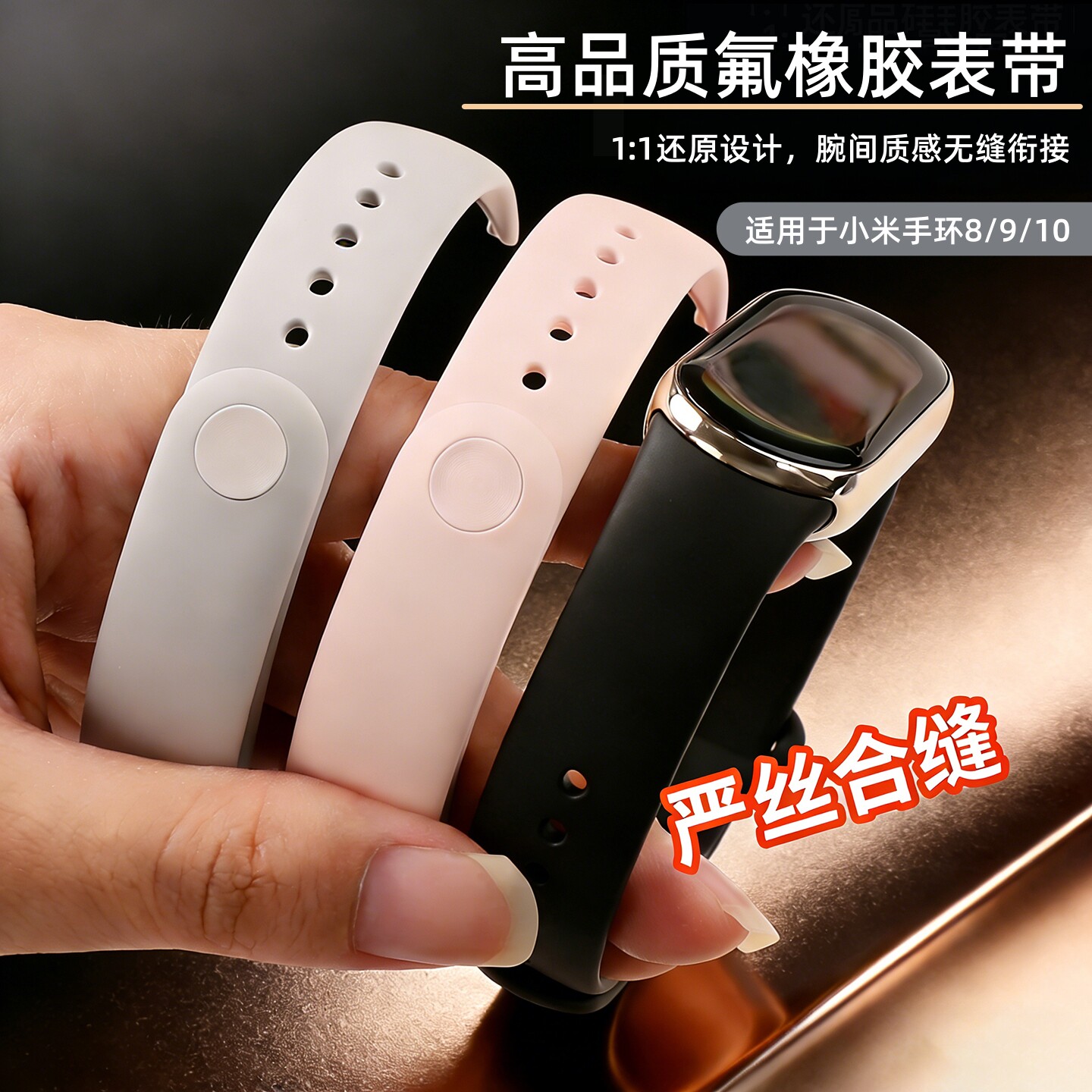 适用于小米手环10表带高品质氟橡胶腕带智能运动手环8/9/NFC/陶瓷版原版复刻无缝衔接金属接口柔软防水替换带