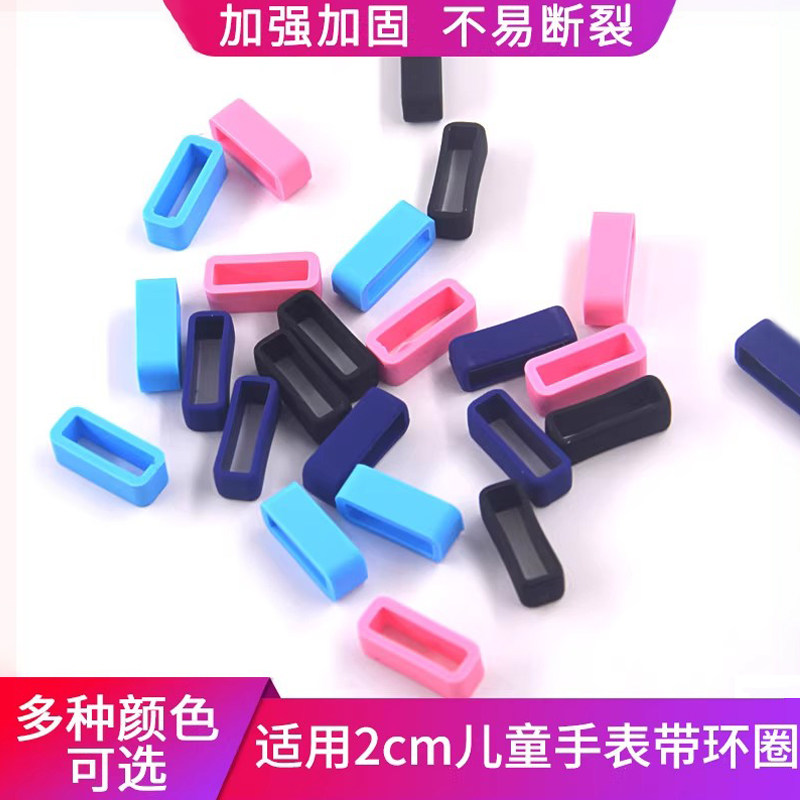适用于儿童手表表带扣360米兔小寻硅胶环圈小天才读书郎活动圈Kido表扣手表带扣20mm通用定位扣表环固定扣