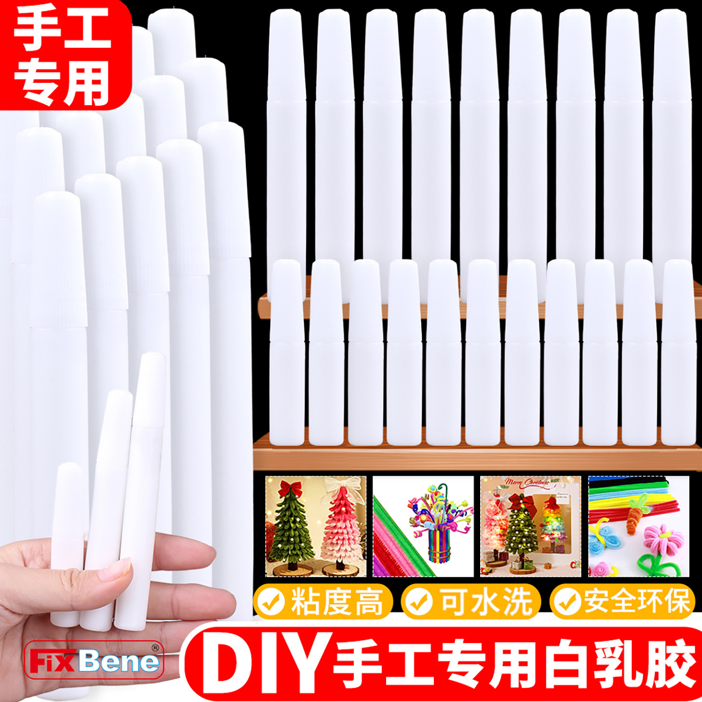 手工白乳胶水儿童手工制作DIY专用酒精胶粘扭扭棒书纸板EVA泡棉不织布料积木头幼儿园学生无甲醛10ML迷你小支