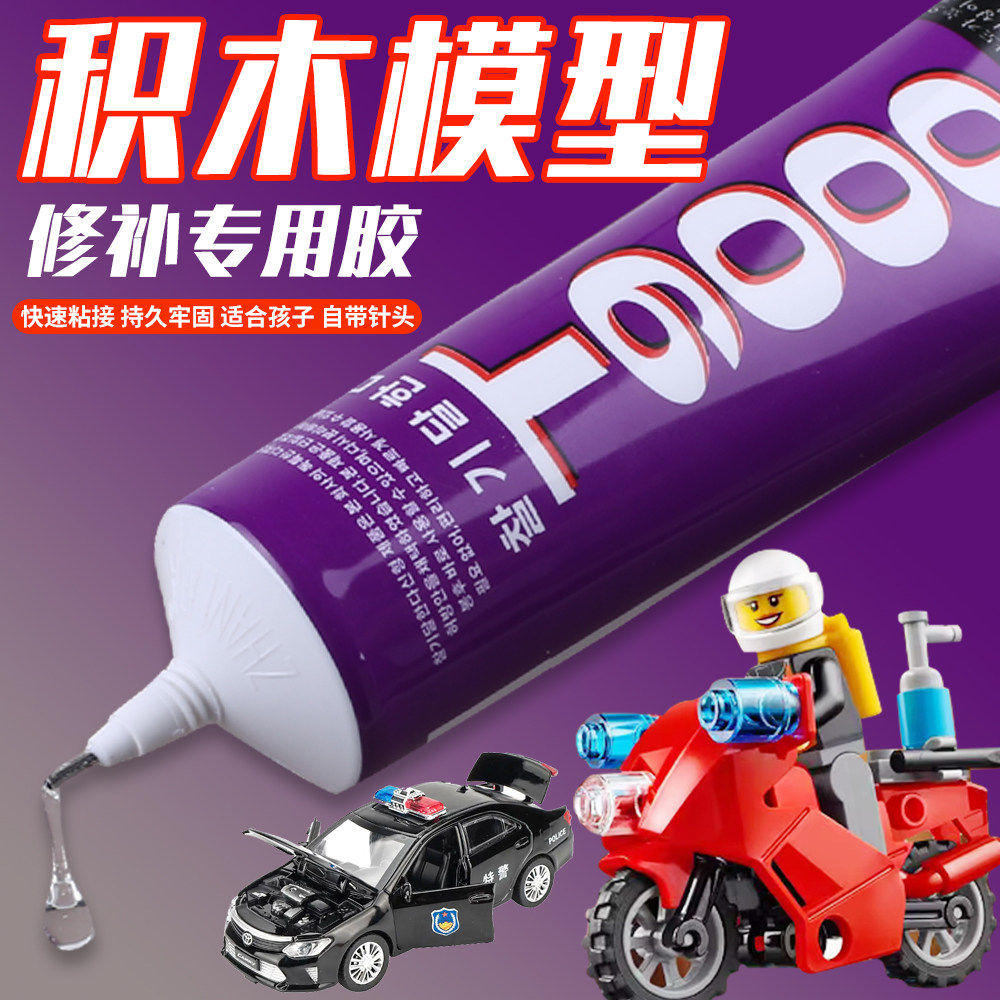 T9000玩具积木胶水粘塑料亚克力板模型固定粘合剂手工儿童DIY拼图干花纸工艺品手办修复防水透明液体慢干软胶