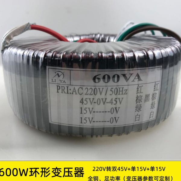 600W环形变压器 220V转双45V15V单相干式电源 足功率 隔离 可定制