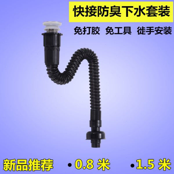 黑色快接防臭下水器软管台盆面盆36mm内螺纹内牙钢丝伸缩排水管