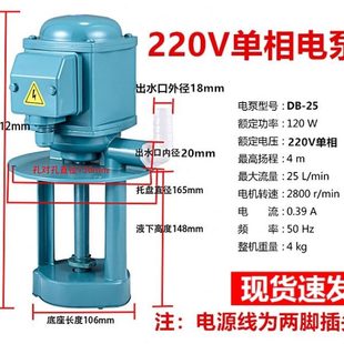 机床泵车床水泵循环泵全铜线三相40w冷却泵90w120w油泵数控电泵