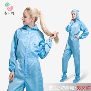 沙疗服洁净服连体全身防尘无尘防静电工作蓝色喷漆防护服重复使用
