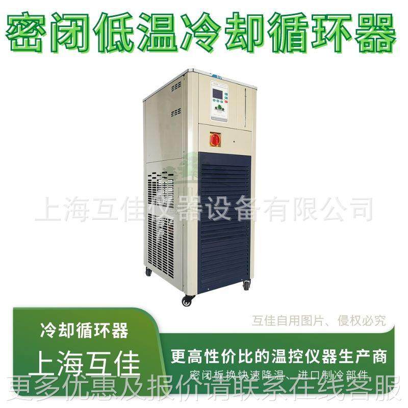 温冷却液循环泵-10/40 实验室DL-10/40显数低温冷水机恒 密闭循环,清洗/食品/商业设备,冷水机,淘宝优惠券,粉丝福利购,淘宝优惠卷
